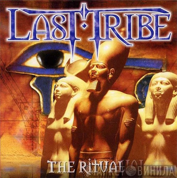 Last Tribe  - The Ritual