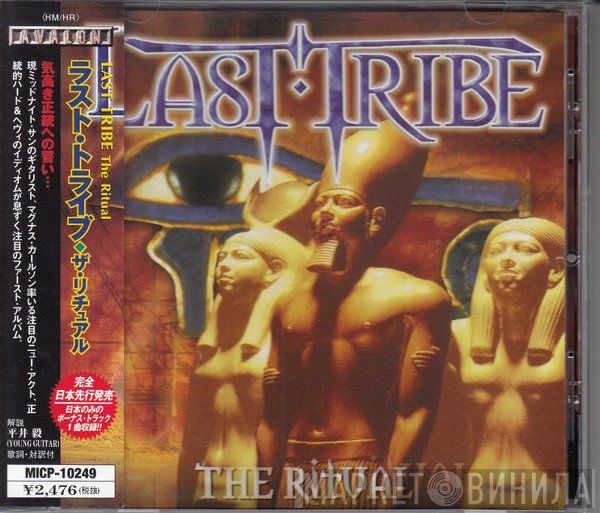 Last Tribe  - The Ritual