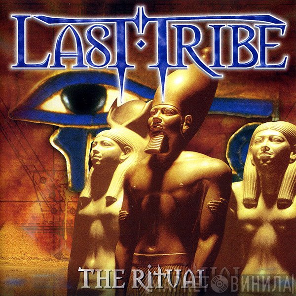 Last Tribe  - The Ritual