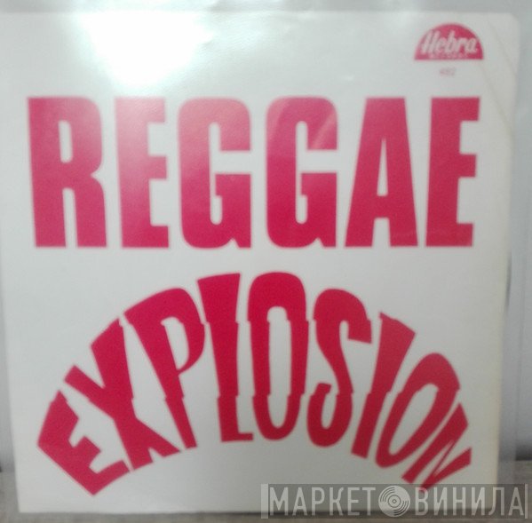Laurel Aitken / Derrick And Patsy  - Reggae Explosion