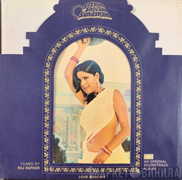 Laxmikant-Pyarelal, Anand Bakshi, Vithalbhai Patel, Pt. Narendra Sharma - Satyam Shivam Sundaram (Love Sublime)