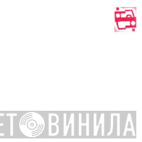 Le Car  - Remixed