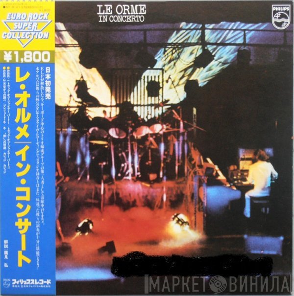 Le Orme  - In Concerto