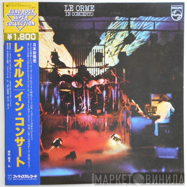 Le Orme  - In Concerto