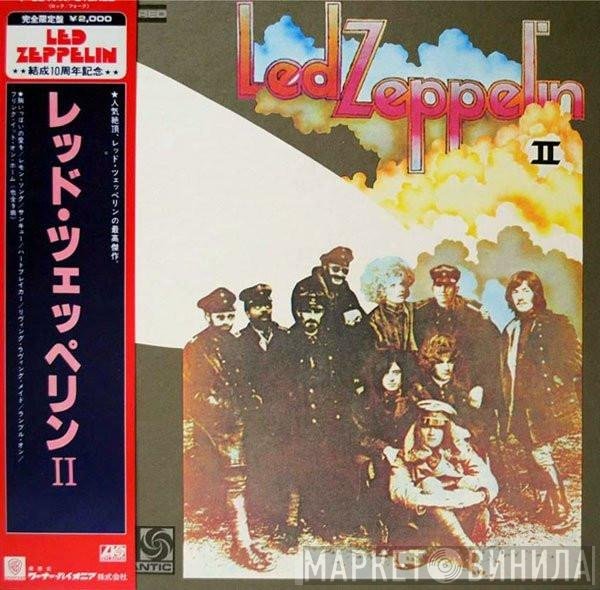 Led Zeppelin  - レッド・ツェッペリン II = Led Zeppelin II