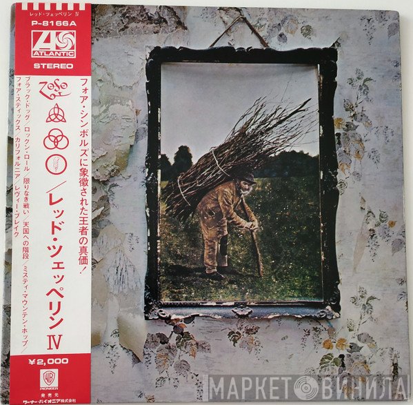 Led Zeppelin = Led Zeppelin  - Untitled = レッド・ツェッペリン　ＩＶ