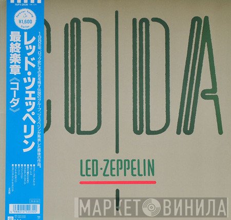 Led Zeppelin  - Coda
