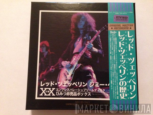 Led Zeppelin  - Evolution Is Timing