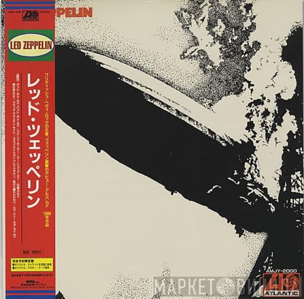 Led Zeppelin  - Led Zeppelin = レッド・ツェッペリン