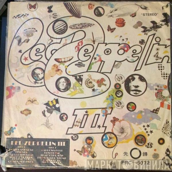 Led Zeppelin  - Led Zeppelin III