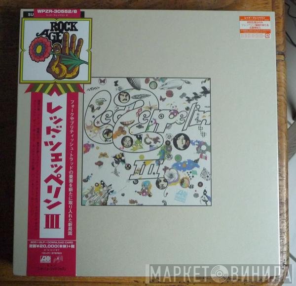 Led Zeppelin  - Led Zeppelin III