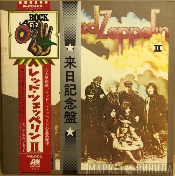 Led Zeppelin  - Led Zeppelin II