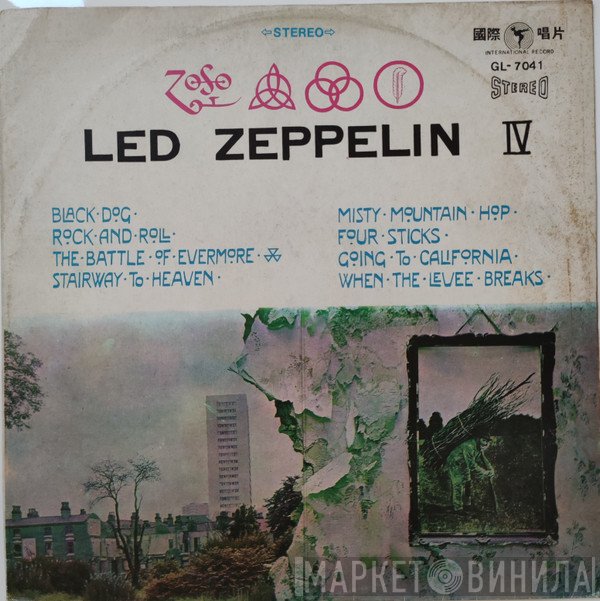 Led Zeppelin  - Led Zeppelin IV
