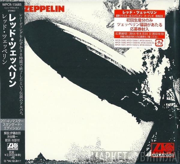 Led Zeppelin - Led Zeppelin