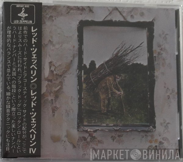Led Zeppelin  - Untitled