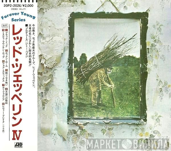 Led Zeppelin  - Untitled