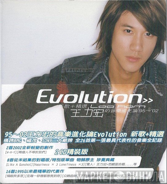 Lee Hom Wang - Evolution 王力宏的音樂進化論 '95~'02