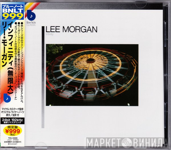 Lee Morgan  - Infinity