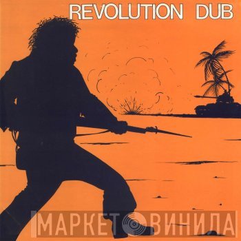 Lee Perry & The Upsetters  - Revolution Dub