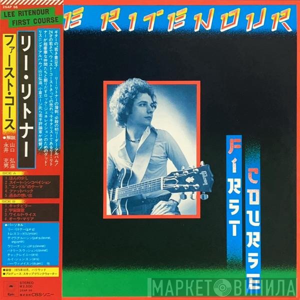 Lee Ritenour  - First Course