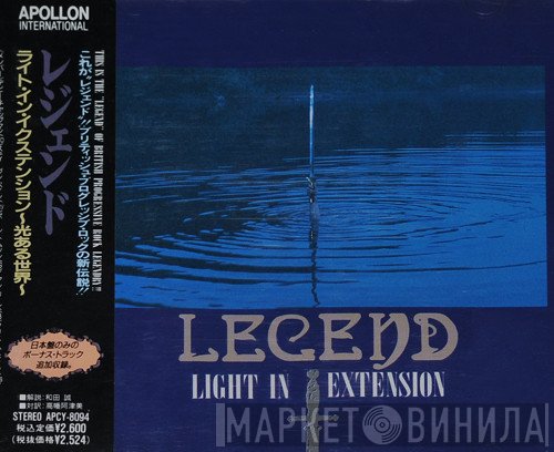Legend   - Light In Extension