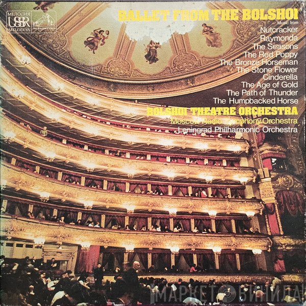 Leningrad Philharmonic Orchestra, Большой Симфонический Оркестр Всесоюзного Радио, Bolshoi Theatre Orchestra - Ballet From The Bolshoi / Music From Nutcracker, Raymonda, The Seasons, The Red Poppy, The Bronze Horseman, The Stone Flower, Cinderella, The Age Of Gold, The Path Of Thunder, The Humpbacked Horse