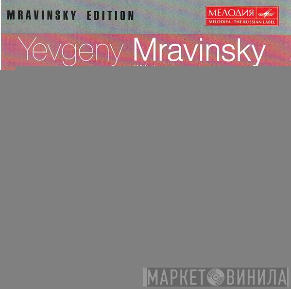 Leningrad Philharmonic Orchestra, Anton Bruckner, Evgeny Mravinsky - Symphony No. 9 In D Minor  WAB 109