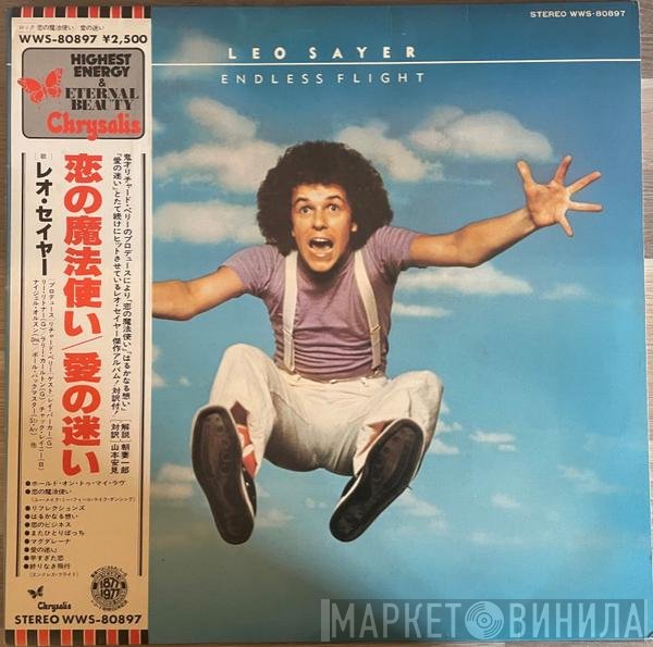 Leo Sayer  - Endless Flight