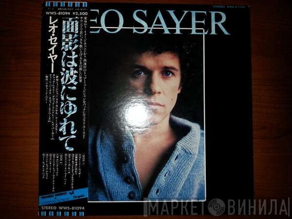 Leo Sayer  - Leo Sayer