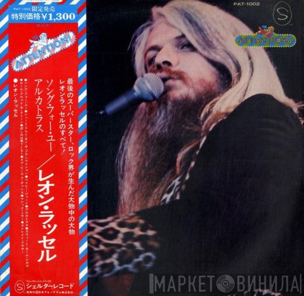 Leon Russell  - Leon Russell