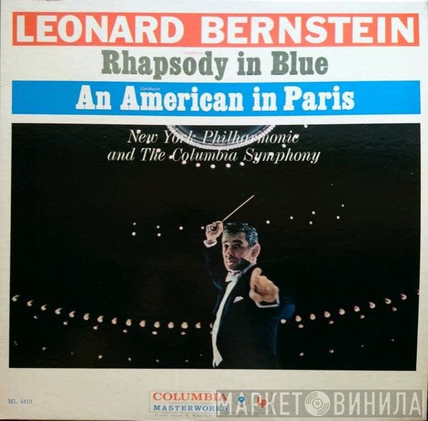 Leonard Bernstein - The New York Philharmonic Orchestra, Columbia Symphony Orchestra  - Rhapsody In Blue / An American In Paris