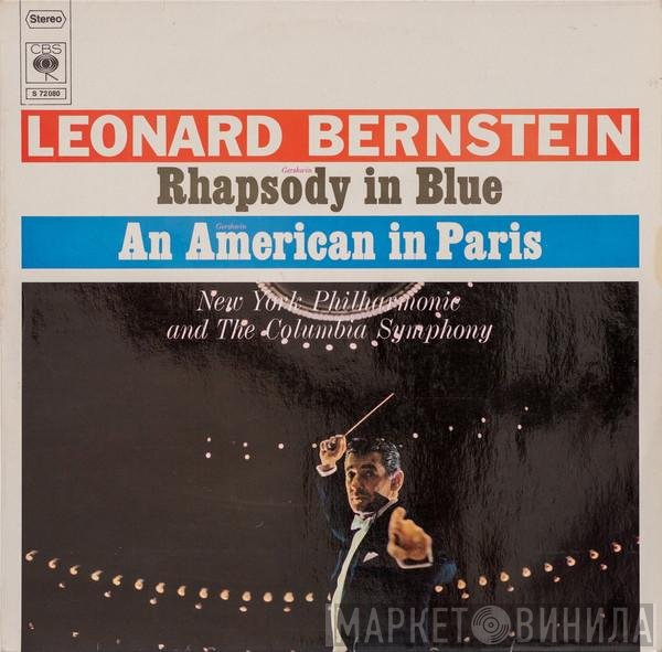 Leonard Bernstein, George Gershwin, The New York Philharmonic Orchestra And The Columbia Symphony Orchestra  - Rhapsody In Blue / An American In Paris