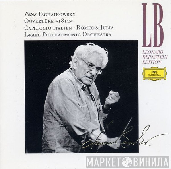 Leonard Bernstein, Israel Philharmonic Orchestra, Pyotr Ilyich Tchaikovsky - Ouvertüre "1812", Capriccio Italien, Romeo & Julia
