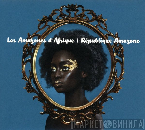 Les Amazones d'Afrique - République Amazone