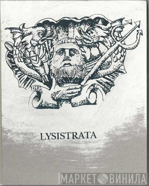 Les Baigneurs - Lysistrata