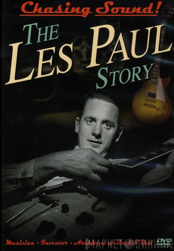 Les Paul - The Les Paul Story - Chasing Sound
