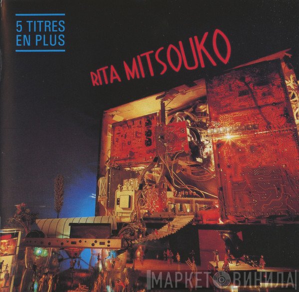Les Rita Mitsouko  - Rita Mitsouko
