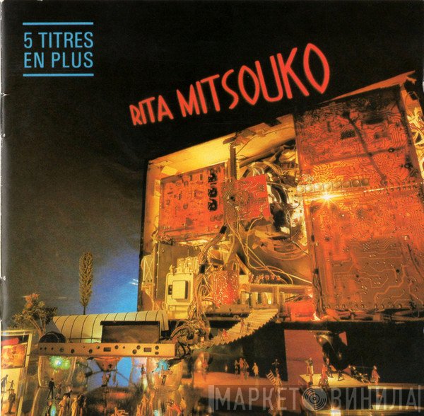 Les Rita Mitsouko  - Rita Mitsouko