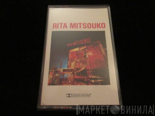Les Rita Mitsouko  - Rita Mitsouko