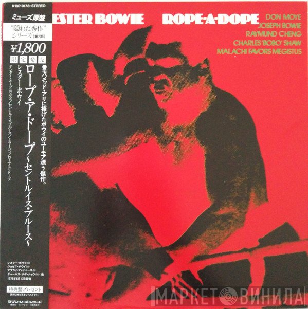 Lester Bowie  - Rope-A-Dope