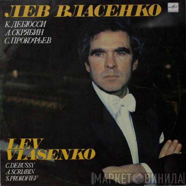Lev Vlasenko - Дебюсси, Скрябин, Прокофьев