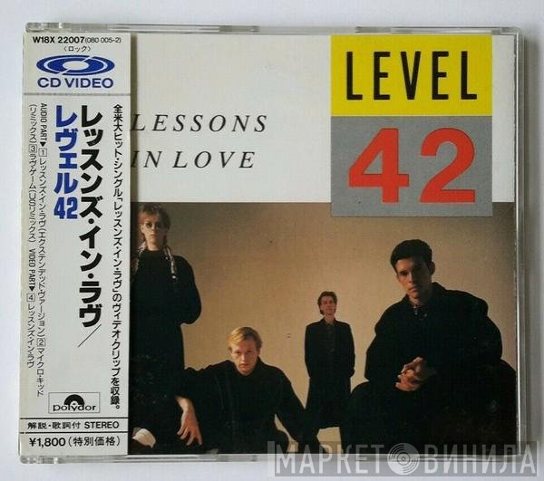 Level 42 = Level 42  - Lessons In Love = レッスンズ・イン・ラヴ