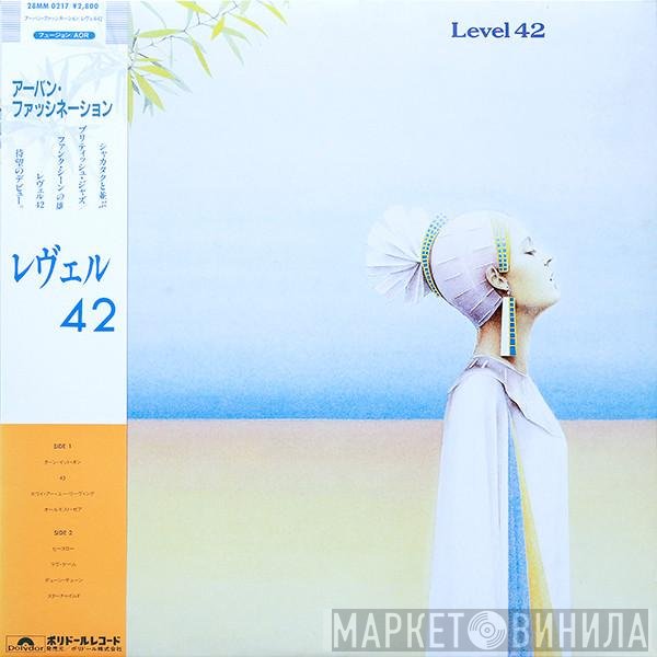 Level 42  - Level 42