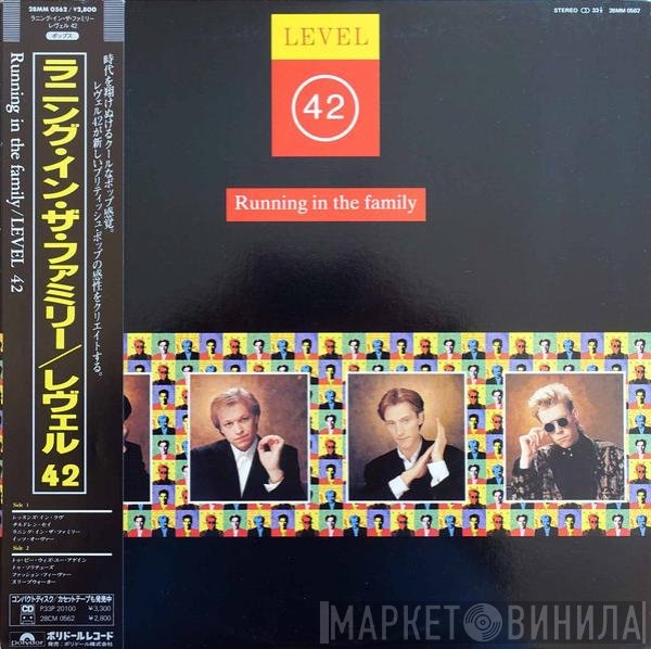 Level 42  - Running In The Family
