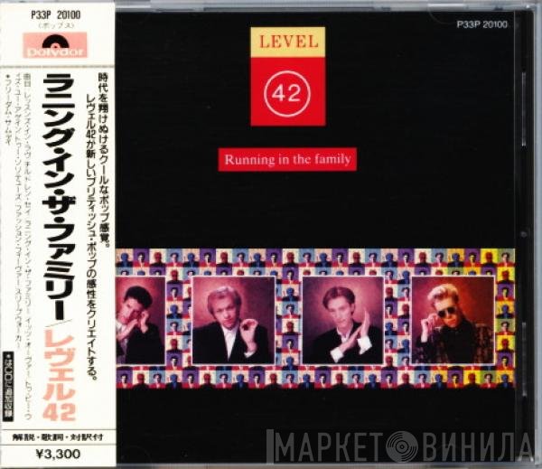 Level 42  - Running In The Family