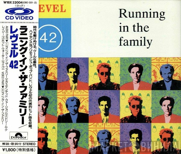 Level 42  - Running In The Family