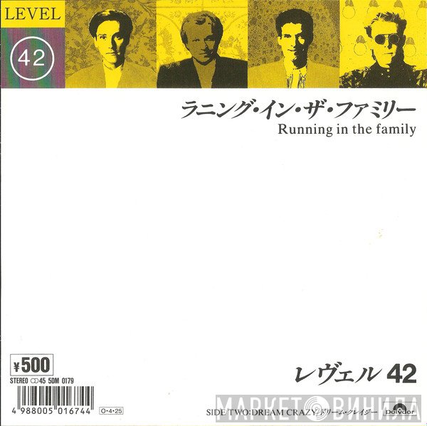 Level 42  - Running In The Family