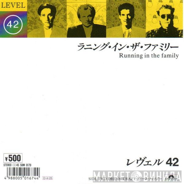 Level 42  - Running In The Family