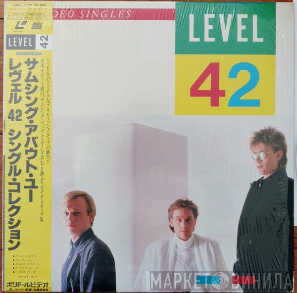 Level 42  - Videosingles