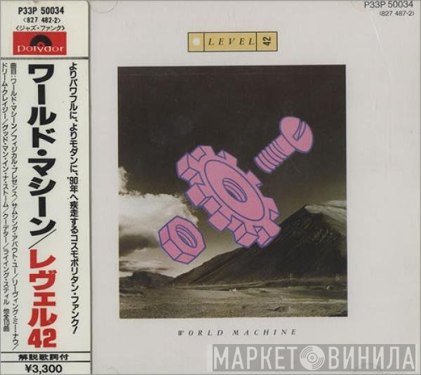 Level 42  - World Machine